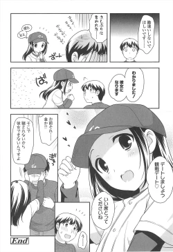 Page 152 of LOLI MAN GA-