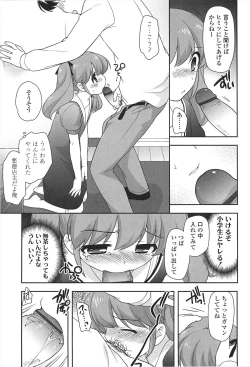 Page 157 of LOLI MAN GA-