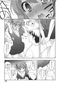 Page 161 of LOLI MAN GA-