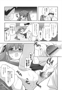 Page 163 of LOLI MAN GA-