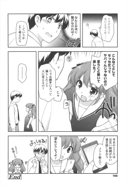 Page 168 of LOLI MAN GA-