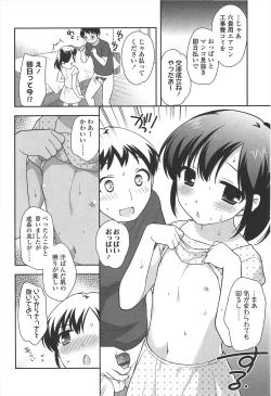 Page 16 of LOLI MAN GA-