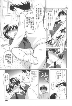 Page 179 of LOLI MAN GA-