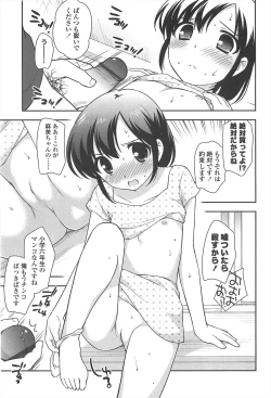 Page 17 of LOLI MAN GA-