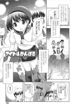Page 185 of LOLI MAN GA-