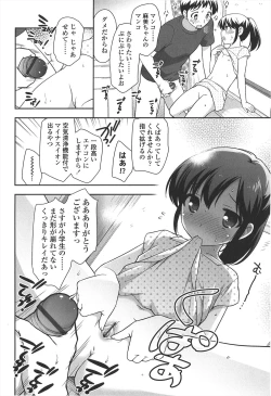 Page 18 of LOLI MAN GA-