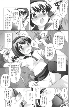 Page 191 of LOLI MAN GA-