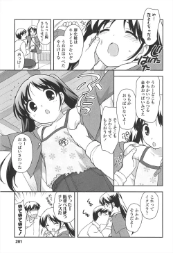Page 203 of LOLI MAN GA-