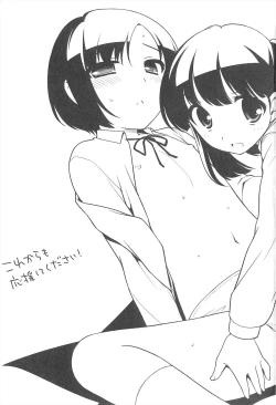 Page 219 of LOLI MAN GA-