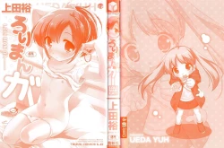 Page 2 of LOLI MAN GA-