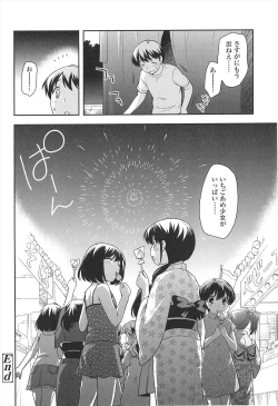 Page 44 of LOLI MAN GA-