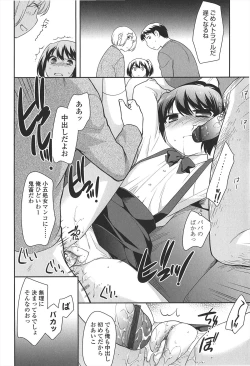 Page 54 of LOLI MAN GA-