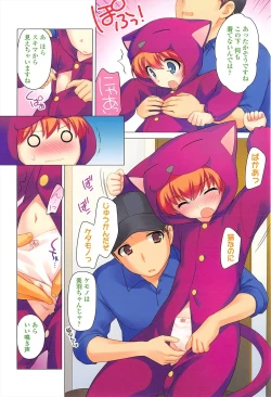 Page 70 of LOLI MAN GA-