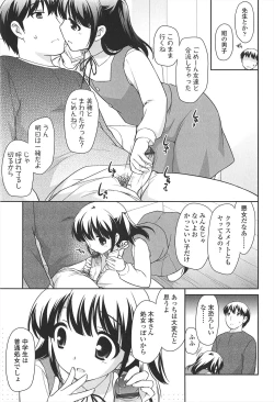 Page 83 of LOLI MAN GA-