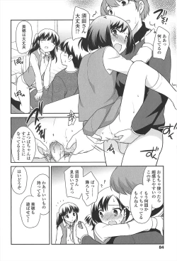 Page 86 of LOLI MAN GA-