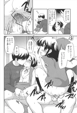 Page 94 of LOLI MAN GA-