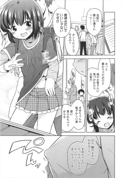 Page 121 of Chiisai Onnanoko ga Suki de Nani ga Warui!