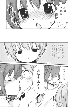 Page 213 of Chiisai Onnanoko ga Suki de Nani ga Warui!