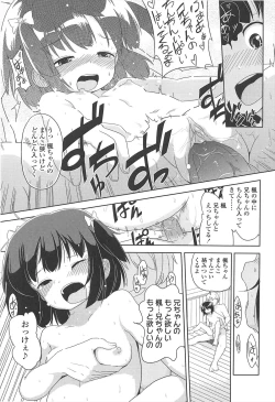 Page 23 of Chiisai Onnanoko ga Suki de Nani ga Warui!