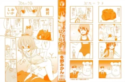 Page 2 of Chiisai Onnanoko ga Suki de Nani ga Warui!