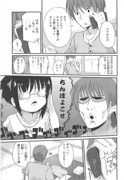 Page 73 of Chiisai Onnanoko ga Suki de Nani ga Warui!