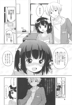 Page 8 of Chiisai Onnanoko ga Suki de Nani ga Warui!
