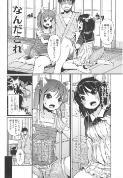 Page 94 of Chiisai Onnanoko ga Suki de Nani ga Warui!