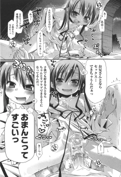 Page 106 of Shuu Shuku Shu!