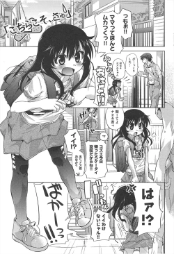 Page 10 of Shuu Shuku Shu!