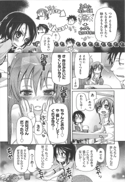 Page 121 of Shuu Shuku Shu!