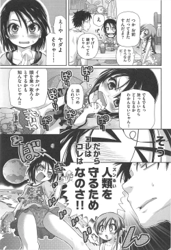 Page 122 of Shuu Shuku Shu!