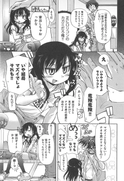 Page 12 of Shuu Shuku Shu!