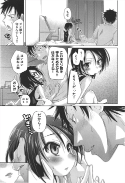 Page 134 of Shuu Shuku Shu!