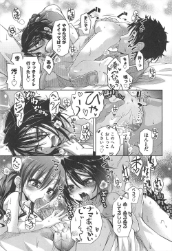 Page 140 of Shuu Shuku Shu!