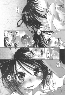 Page 145 of Shuu Shuku Shu!