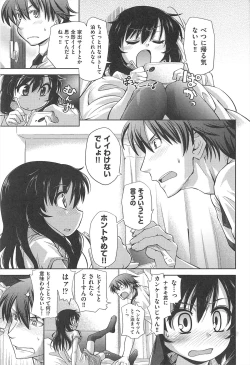 Page 14 of Shuu Shuku Shu!