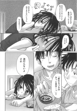 Page 161 of Shuu Shuku Shu!