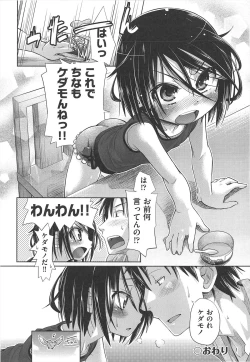 Page 163 of Shuu Shuku Shu!