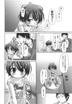 Page 165 of Shuu Shuku Shu!