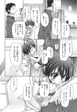 Page 169 of Shuu Shuku Shu!