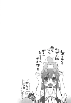 Page 185 of Shuu Shuku Shu!