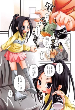 Page 186 of Shuu Shuku Shu!