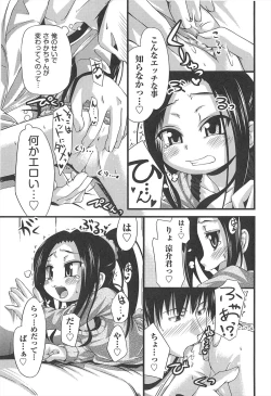 Page 196 of Shuu Shuku Shu!