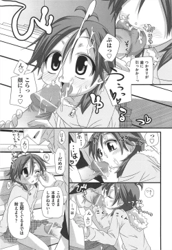 Page 220 of Shuu Shuku Shu!