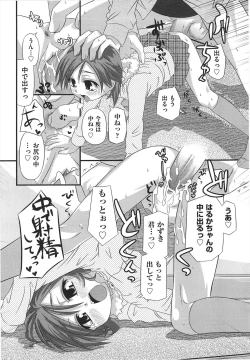 Page 227 of Shuu Shuku Shu!