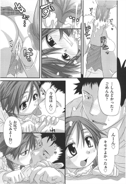 Page 228 of Shuu Shuku Shu!