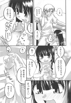 Page 234 of Shuu Shuku Shu!