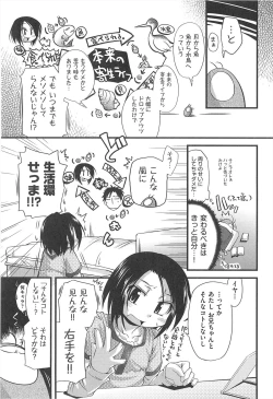 Page 40 of Shuu Shuku Shu!