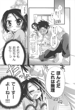 Page 54 of Shuu Shuku Shu!