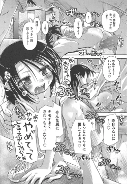 Page 77 of Shuu Shuku Shu!